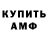 Amphetamine Розовый Gleb Lenski