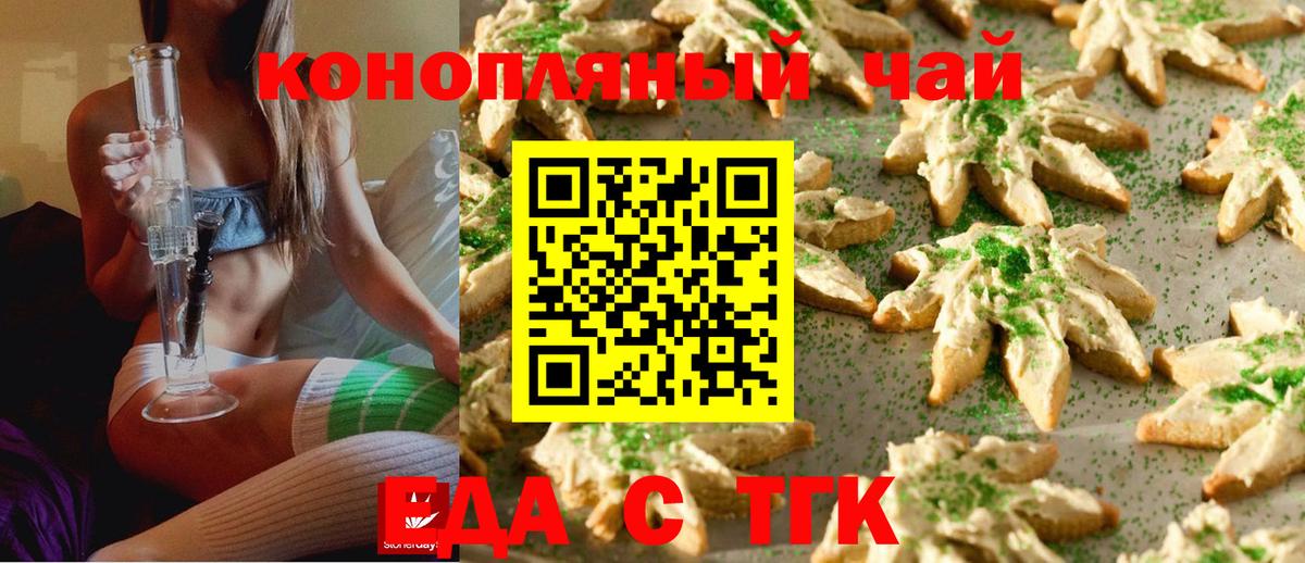 Североуральск  Печенье с ТГК марихуана  Вход с VPN 