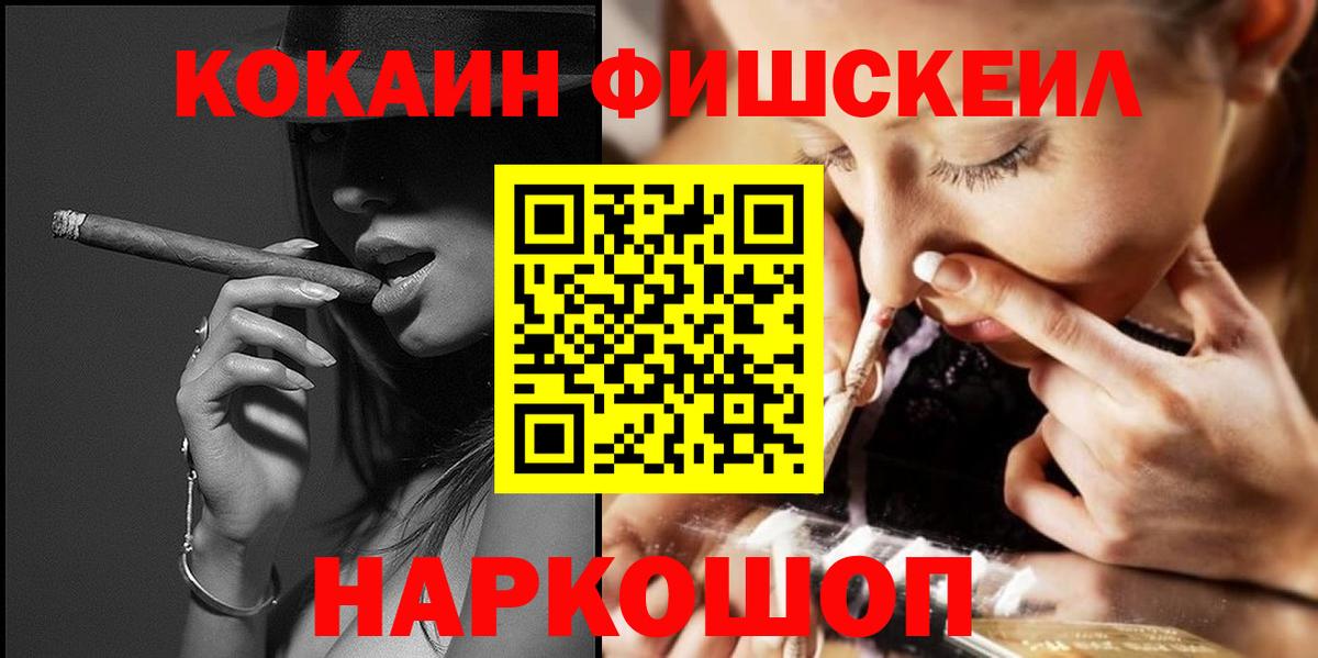 Североуральск  COCAIN Перу  Кокаин 99%  Вход с VPN 