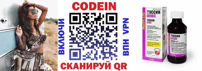 Кодеиновый сироп Lean Purple Drank  что такое   Североуральск 