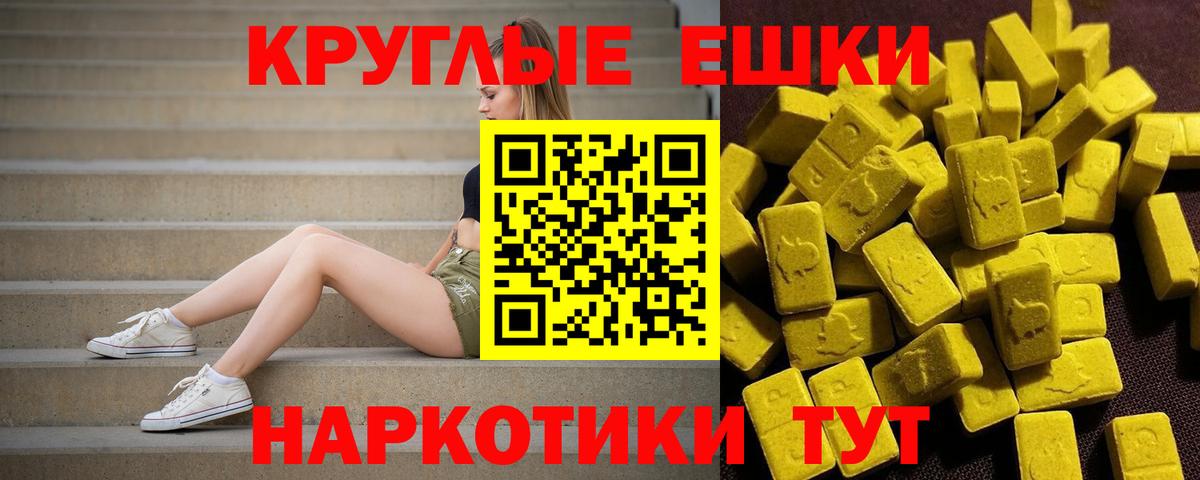 Североуральск  ЭКСТАЗИ  Вход с VPN  ссылка на мегу онион  Экстази 280 MDMA  Экстази VHQ 