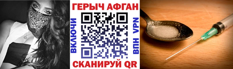 ГЕРОИН Heroin  kraken сайт  Североуральск  закладки 