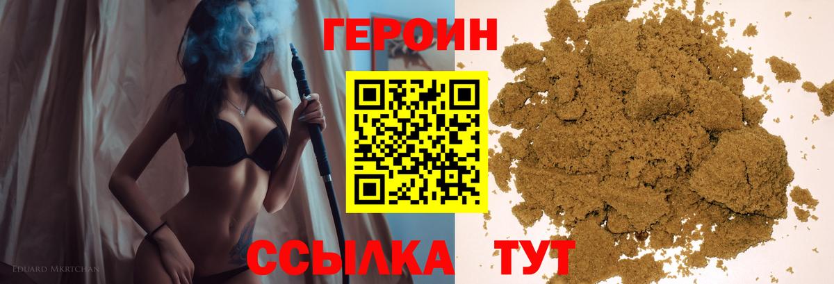 ГЕРОИН Heroin Североуральск