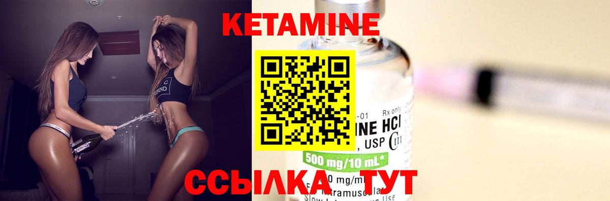 Кетамин VHQ  Вход с VPN  Североуральск 