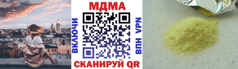 МДМА Molly  где найти наркотики  Североуральск 