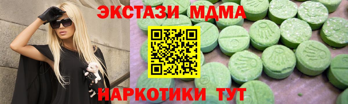 MDMA Molly Североуральск