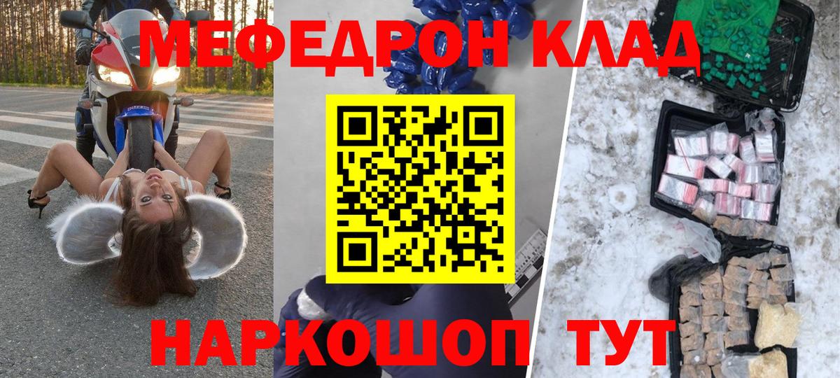 МЯУ-МЯУ  Вход с VPN  Североуральск  Мефедрон mephedrone 