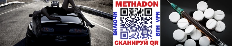 МЕТАДОН methadone  Североуральск 