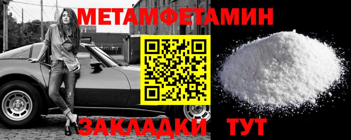 Первитин кристалл  Вход с VPN  Североуральск 