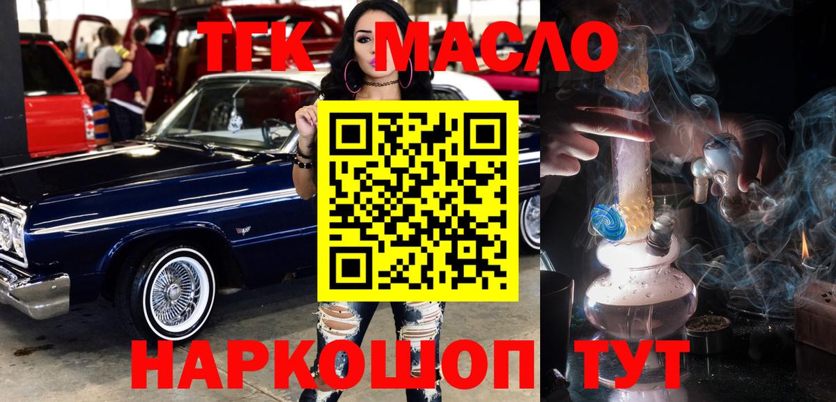 ТГК вейп с тгк  Вход с VPN  Североуральск 