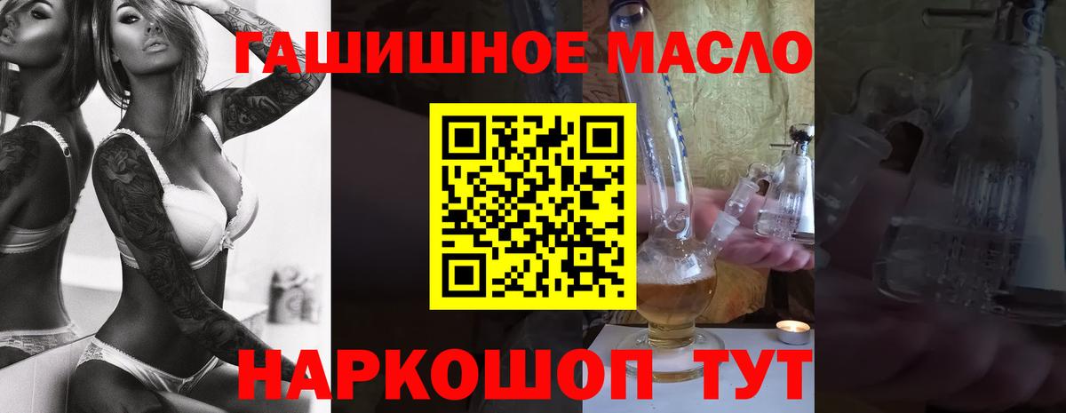 ТГК THC oil Североуральск